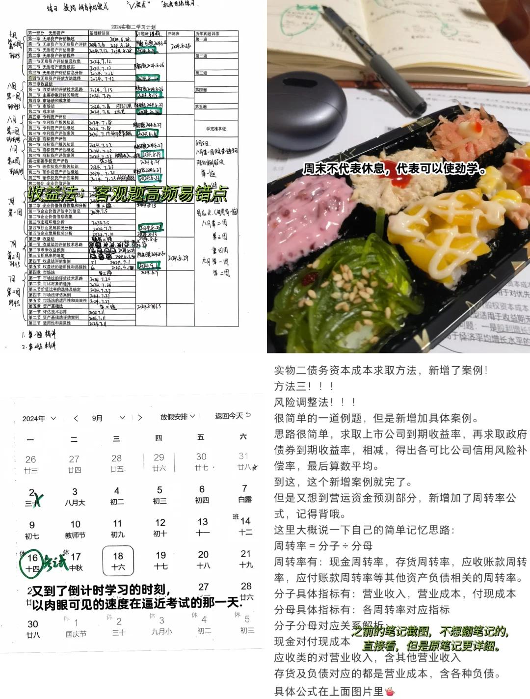 收益法评估参数(收益法评估计算公式)武威市
