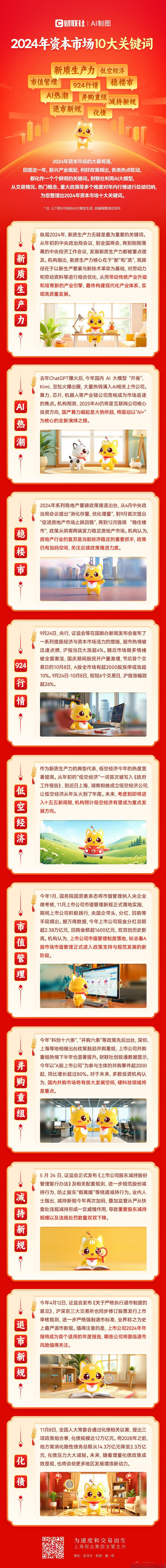并购重组市值管理(并购重组上会是利好吗)武威市 并购重组市值管理(并购重组上会是利好吗)武威市